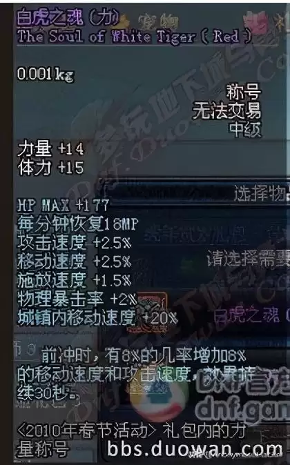 地下城与勇士两仪功图标-dnf装备左上角的标志是什么