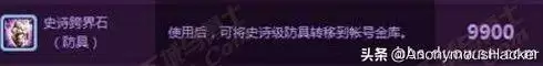 地下城与勇士两仪功图标-dnf装备左上角的标志是什么