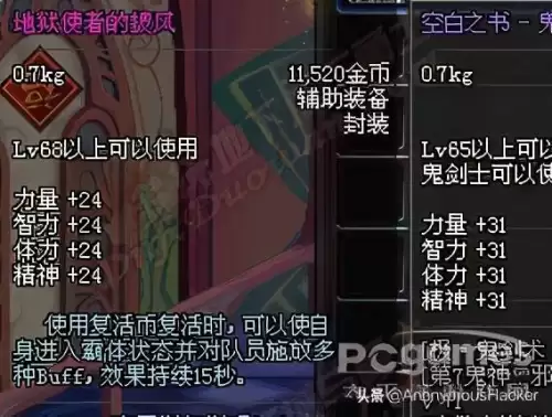 地下城与勇士两仪功图标-dnf装备左上角的标志是什么