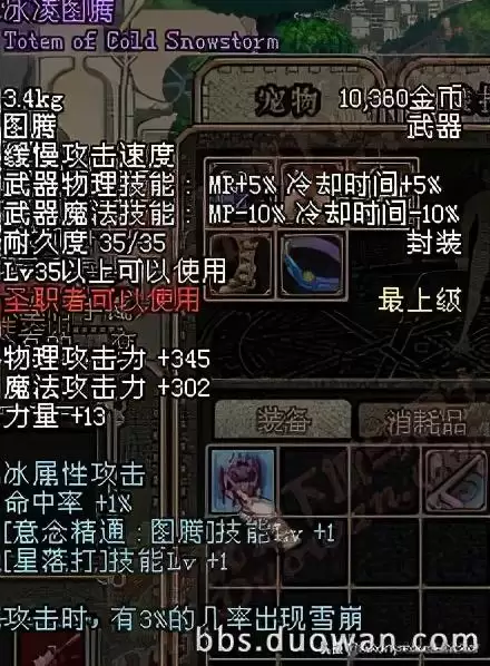 地下城与勇士两仪功图标-dnf装备左上角的标志是什么
