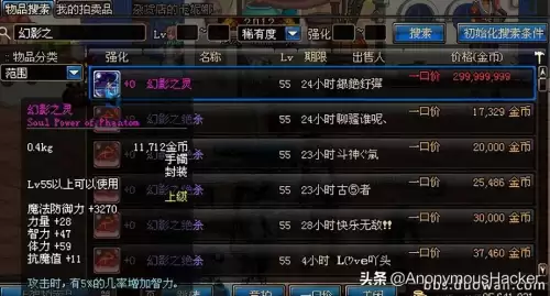 地下城与勇士两仪功图标-dnf装备左上角的标志是什么