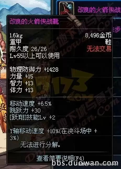 地下城与勇士两仪功图标-dnf装备左上角的标志是什么