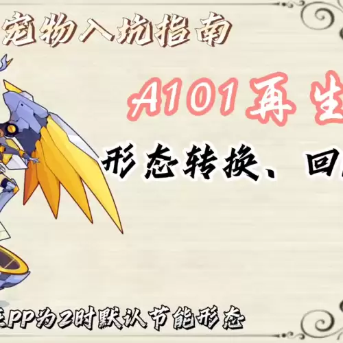 洛克王国暗之雪莉技能表-洛克王国雪莉怎么得