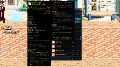 dnf神话深渊囚禁者长袍红眼怎么搭配-深渊囚禁者长袍神话属性