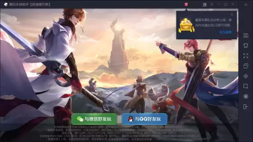 王者荣耀用什么模拟器好-电脑玩王者哪个模拟器最强