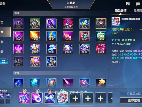 狗头出装打法-狗头怎么出装伤害最高