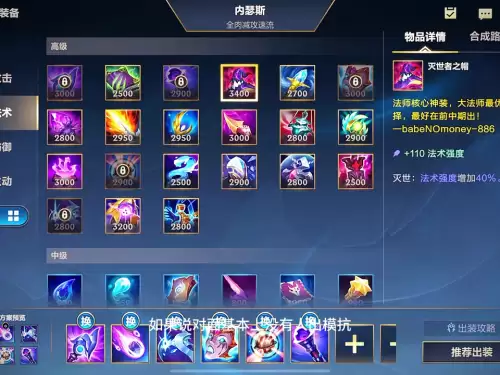 狗头出装打法-狗头怎么出装伤害最高