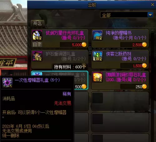 dnf增幅器在哪里换-dnf增幅器获取途径