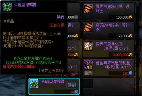 dnf增幅器在哪里换-dnf增幅器获取途径