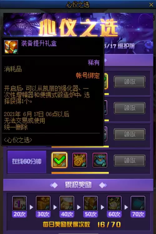 dnf增幅器在哪里换-dnf增幅器获取途径