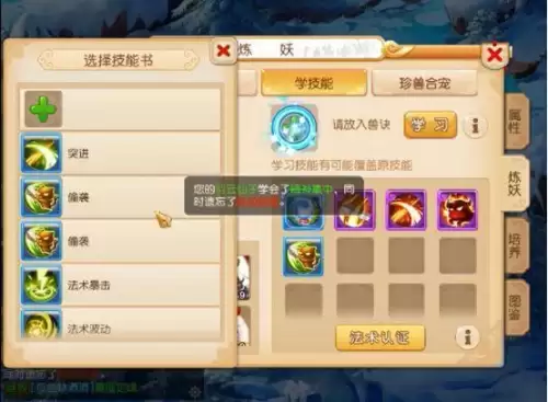梦幻西游合宝宝的技巧