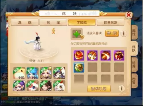 梦幻西游合宝宝的技巧