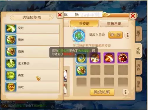 梦幻西游合宝宝的技巧
