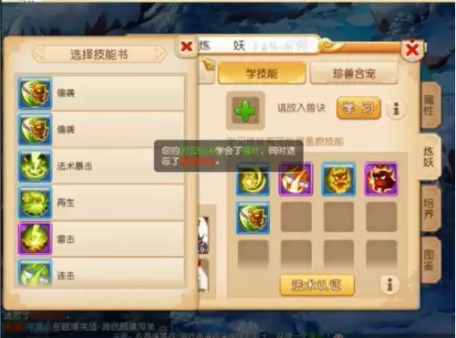 梦幻西游合宝宝的技巧