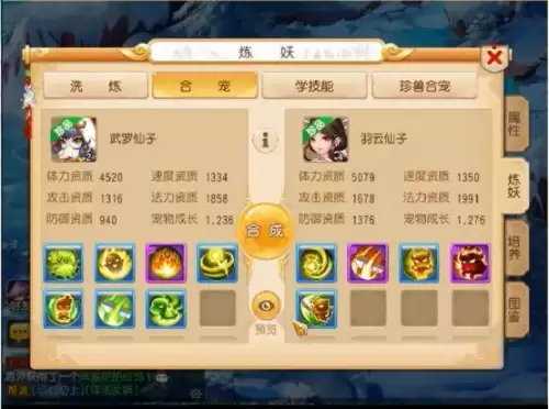 梦幻西游合宝宝的技巧