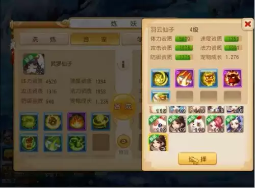 梦幻西游合宝宝的技巧