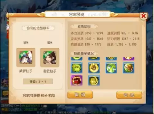 梦幻西游合宝宝的技巧