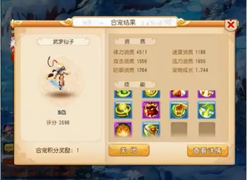 梦幻西游合宝宝的技巧