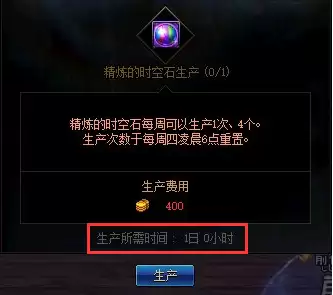 dnf公会守护精灵生产过程中,无法进行生产-dnf被制裁了还能干嘛