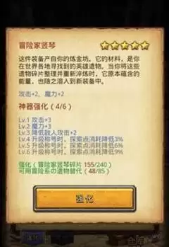 不思议迷宫最全攻略-不思议迷宫新手攻略