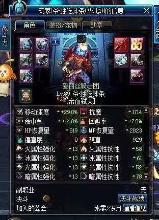 dnf红眼偷学光剑精通-dnf剑魂光剑精通怎么升到5级