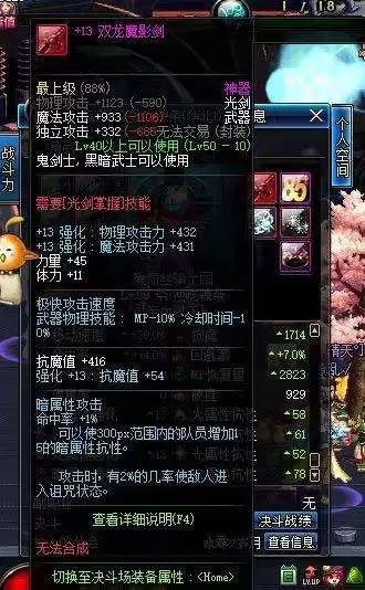 dnf红眼偷学光剑精通-dnf剑魂光剑精通怎么升到5级