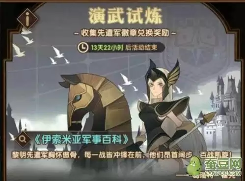 剑与远征演武试炼时间-剑与远征最新试炼之地攻略