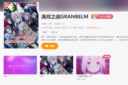 acfun动漫