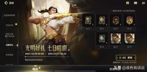英雄联盟手游苍穹之光韦鲁斯-lol韦鲁斯苍穹之光多少钱