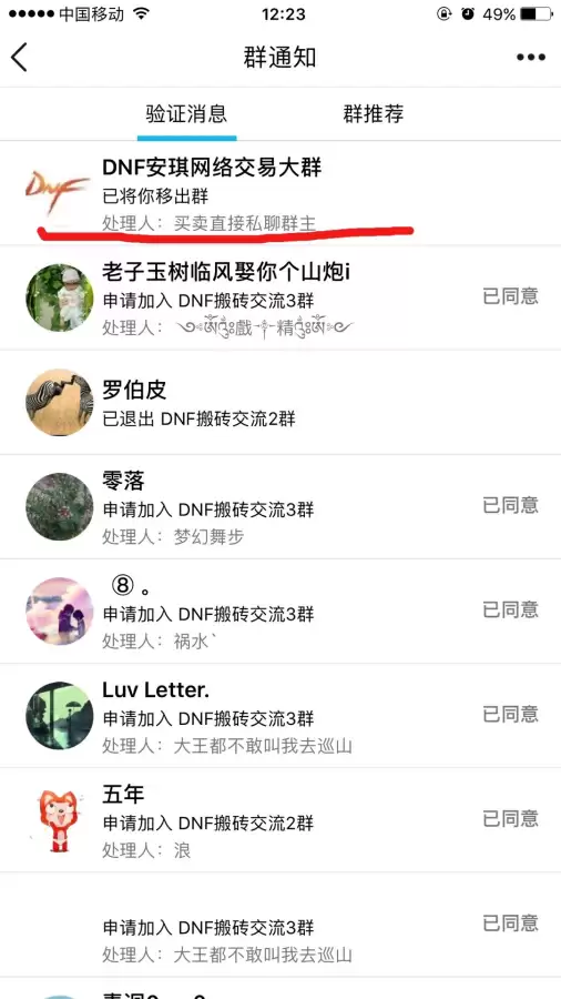 地下城与勇士金币交易贴吧-地下城与勇士怎么交易