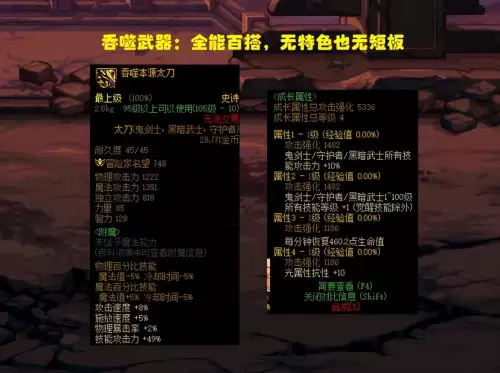 dnf巨剑大全图片-不同级别武器外观的区别