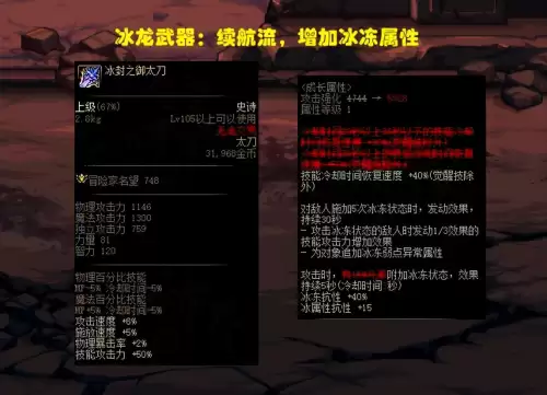 dnf巨剑大全图片-不同级别武器外观的区别