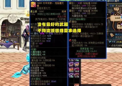 dnf巨剑大全图片-不同级别武器外观的区别