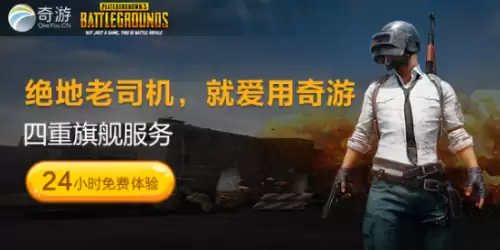 绝地求生怎么进去游戏-PUBG怎么进入游戏