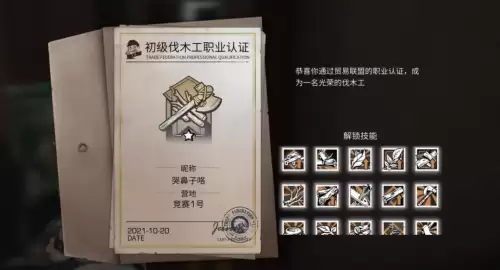 明日之后怎样快速获得楠木-明日之后楠木是专属吗