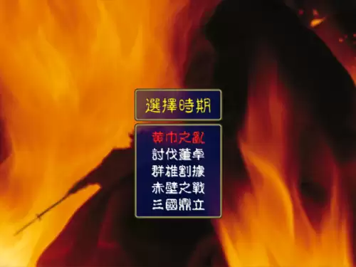 三国群英传1手游版单机-三国群英传1下载