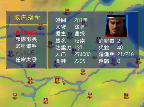 三国群英传1手游版单机-三国群英传1下载