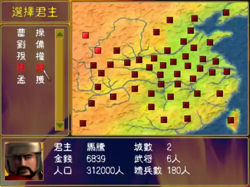 三国群英传1手游版单机-三国群英传1下载