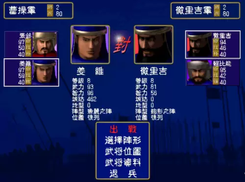 三国群英传1手游版单机-三国群英传1下载