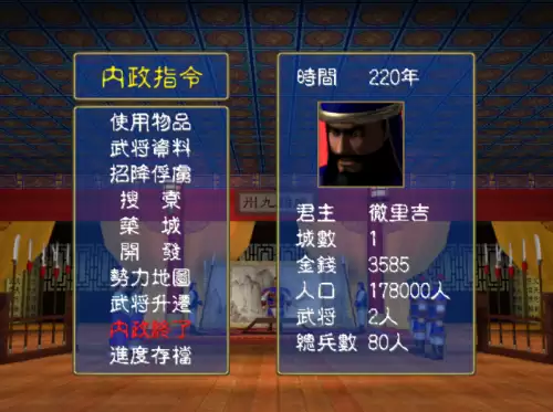 三国群英传1手游版单机-三国群英传1下载
