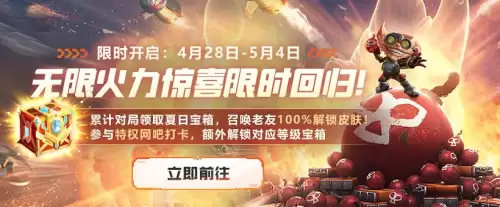 lol五一活动什么时候结束