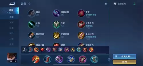 s24裴擒虎出装-王者荣耀s17赛季全英雄铭文