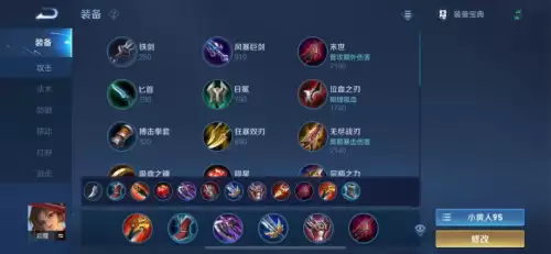 s24裴擒虎出装-王者荣耀s17赛季全英雄铭文