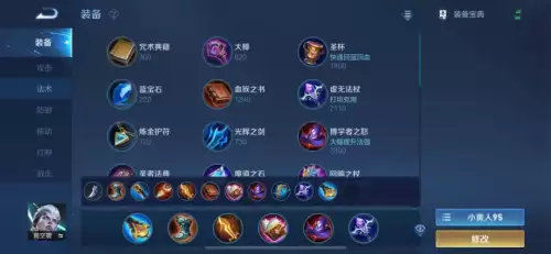 s24裴擒虎出装-王者荣耀s17赛季全英雄铭文
