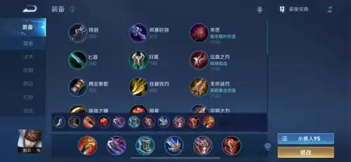 s24裴擒虎出装-王者荣耀s17赛季全英雄铭文