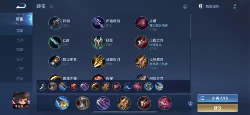 s24裴擒虎出装-王者荣耀s17赛季全英雄铭文