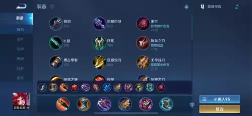 s24裴擒虎出装-王者荣耀s17赛季全英雄铭文