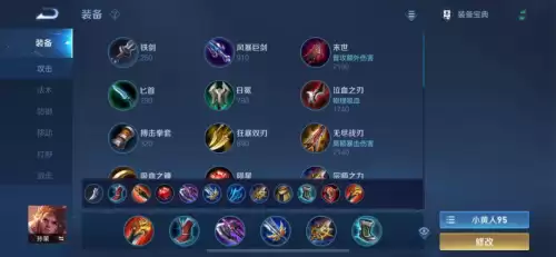 s24裴擒虎出装-王者荣耀s17赛季全英雄铭文