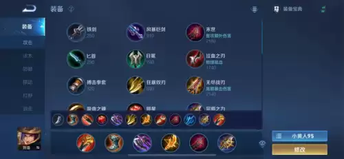 s24裴擒虎出装-王者荣耀s17赛季全英雄铭文