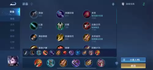 s24裴擒虎出装-王者荣耀s17赛季全英雄铭文